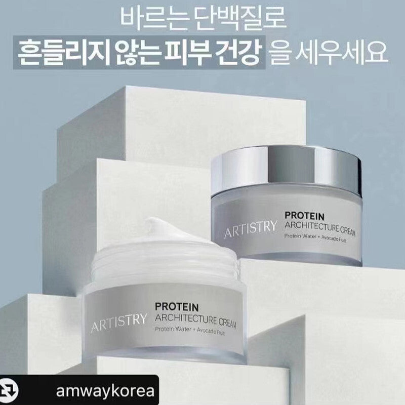 Artistry protein architecture cream 50g