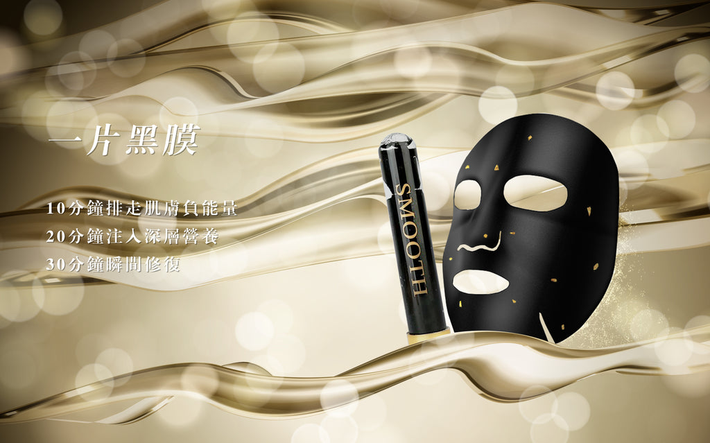 Smooth Emergency Repair Mask (Salon) 10pcs