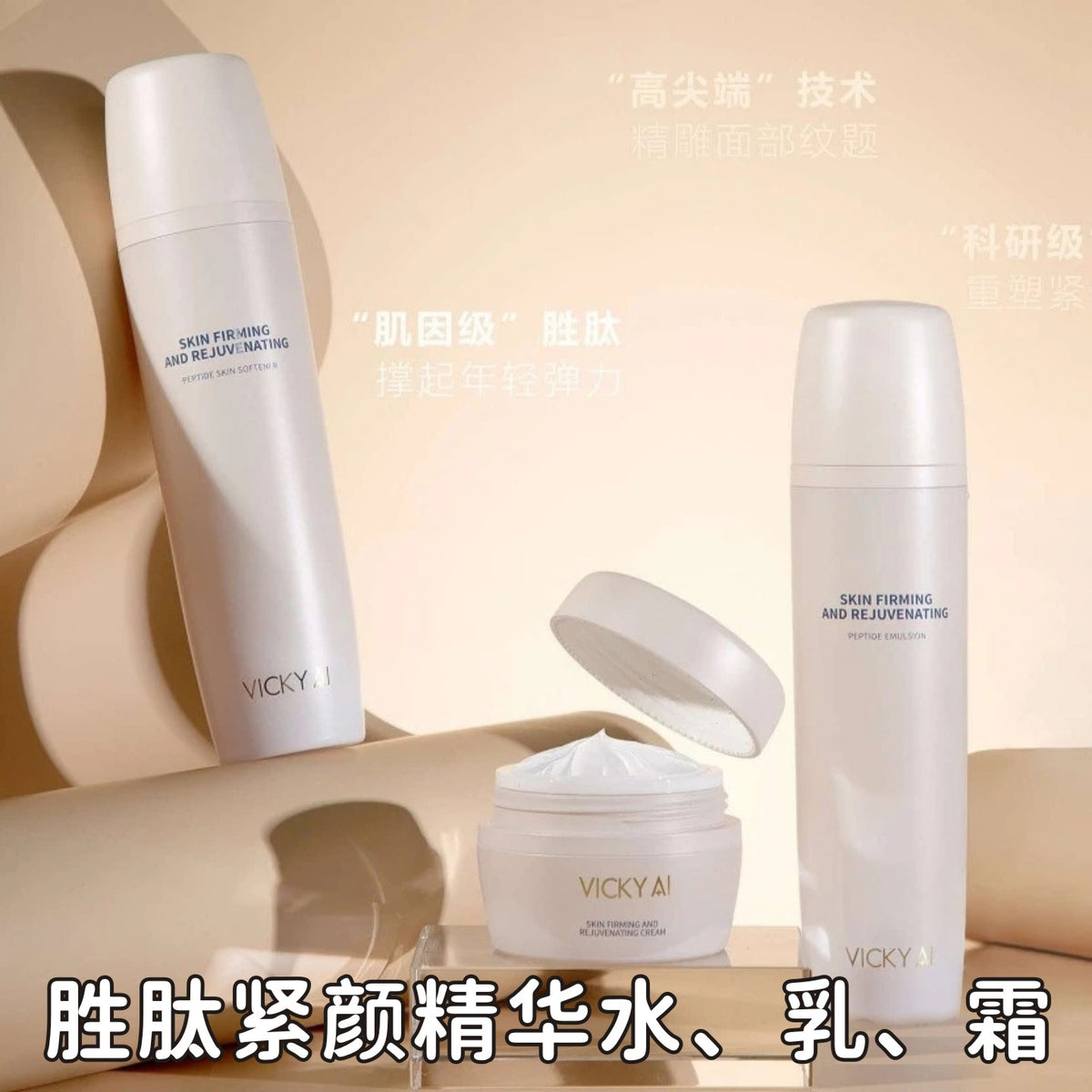 VICKY AI Skin Firming And Rejuvenating Peptide Skin Softener 130ml