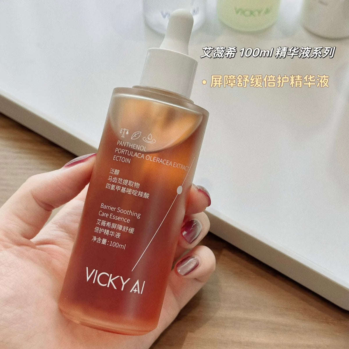 VICKY AI Panthenol Portulace Oleracea Extract Ectoin 100ml
