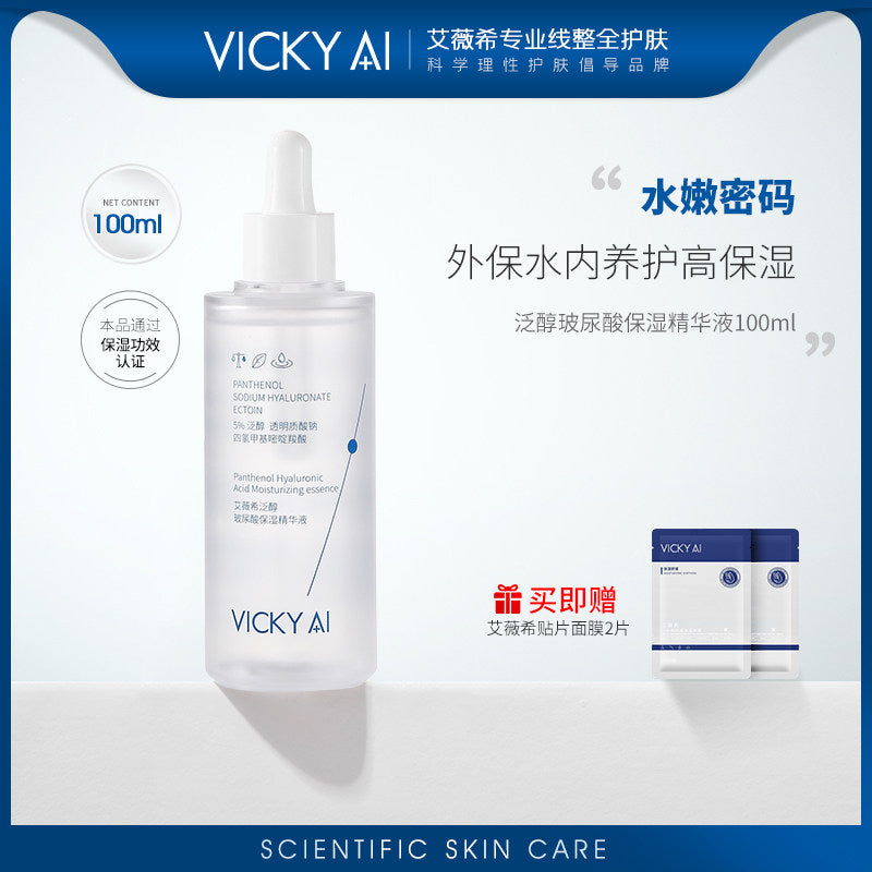 VICKY AI Pantheol Sodium Hyaluronate Ectoin 100ml