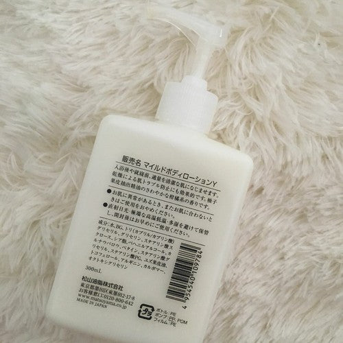 Japan Marsu Vama grapefruit Body Lotion 300ml