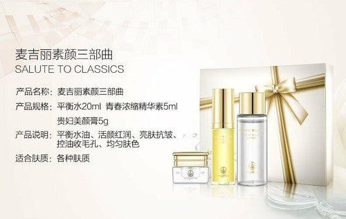 刮碼 Mageline Salute to Classics 3 Step (Travel Set) 麦吉丽素颜三部曲