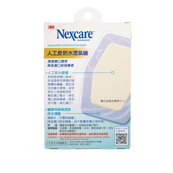 3M Nexcare Hydrocolloid waterproof bandages(Knee&Elbow) 2pcs