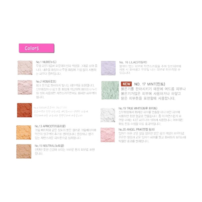 AERY JO Loose Translucent Face Powder - 9 Colors #06 Cocoa