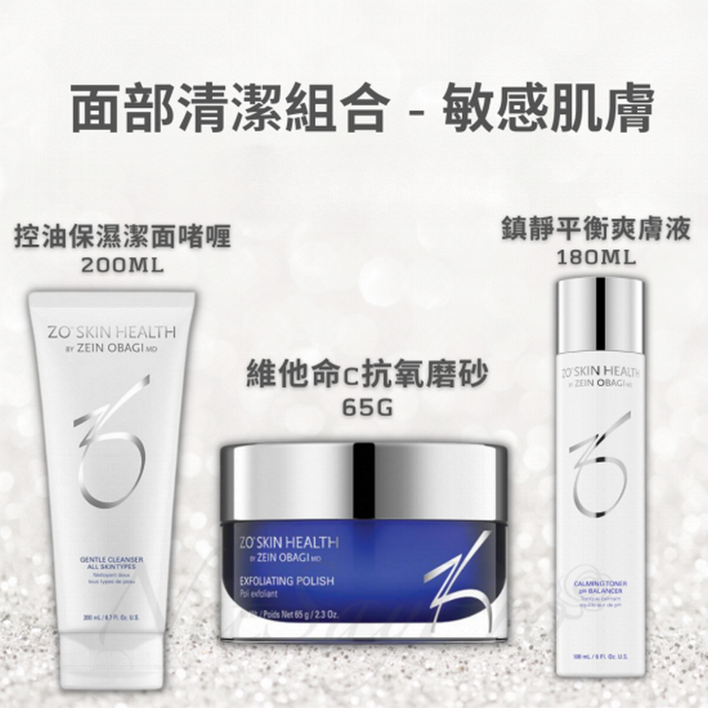 Zo Skin Health Facial Cleansing Set - Sensitive Skin (Parallel Import)