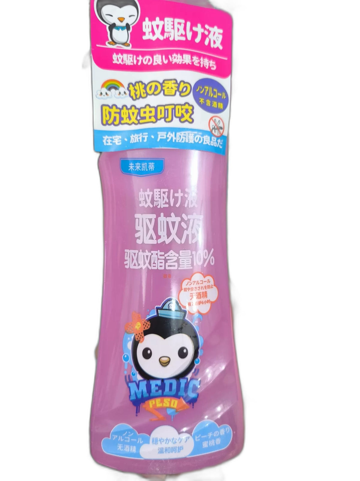 Japan VAPE Mosquito Repellent 200ml