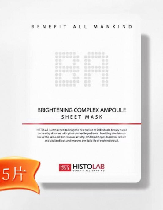 Korea Histolab Brightening ampoule 30g x 5pcs