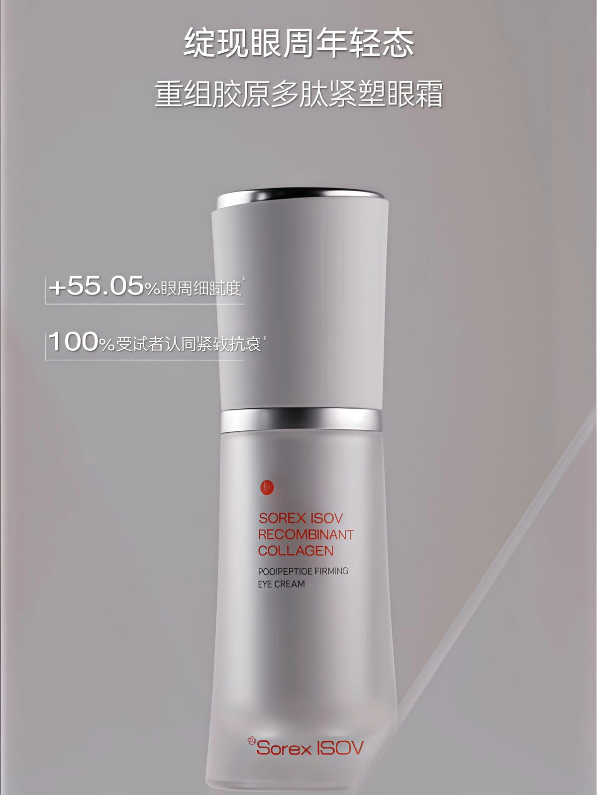 Isov Recombinant Collagen Polypeptide Firming Eye Cream 20g