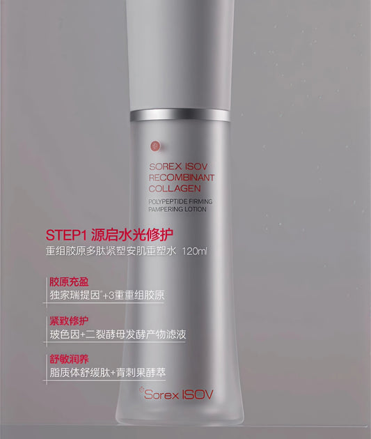 Isov Recombinant Collagen Polypeptide Firming Pampering Lotion 120ml