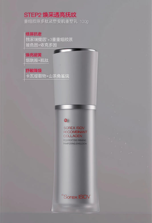 Isov Recombinant Collagen Polypeptide Firming Pampering Emulsion 100g