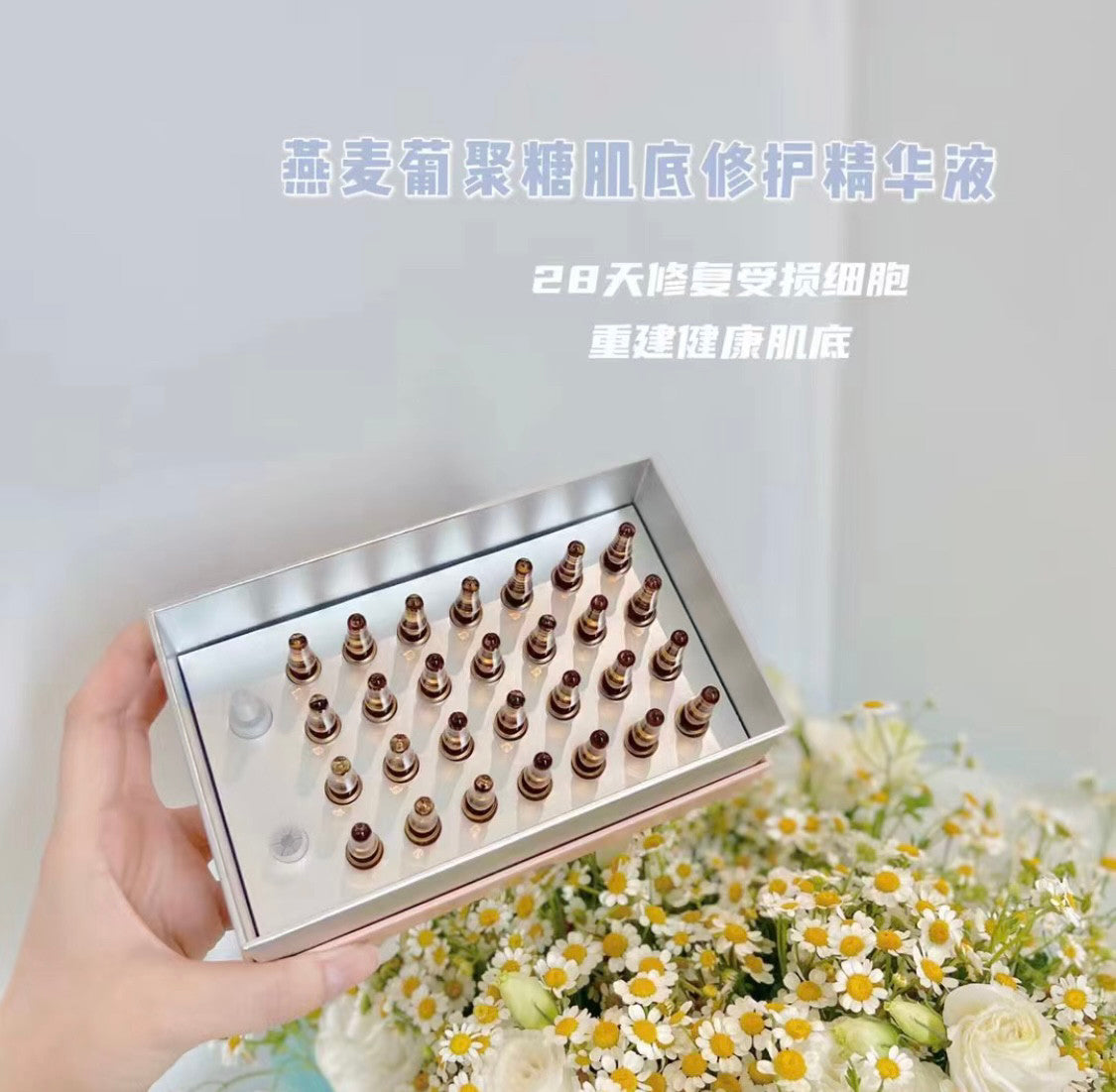 VICKY AI Oat Glucan Skin Base Essence 2ml*28