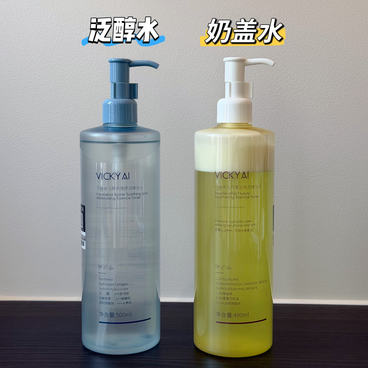 VICKY AI Panthenol Barrier Soothing And Moisturizing Essence Toner 500ml