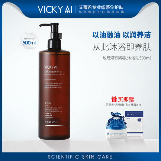 VICKY AI Rose Luxurious Nourishing Skin Bath Oil 500ml