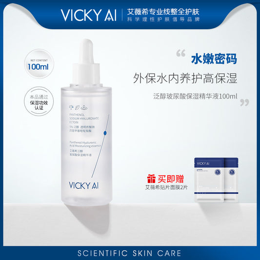 VICKY AI Pantheol Sodium Hyaluronate Ectoin 100ml