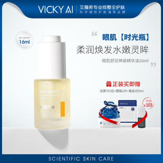 VICKY AI Eye Essence Oil Moisturize And Brighten Eye Skin 16ml
