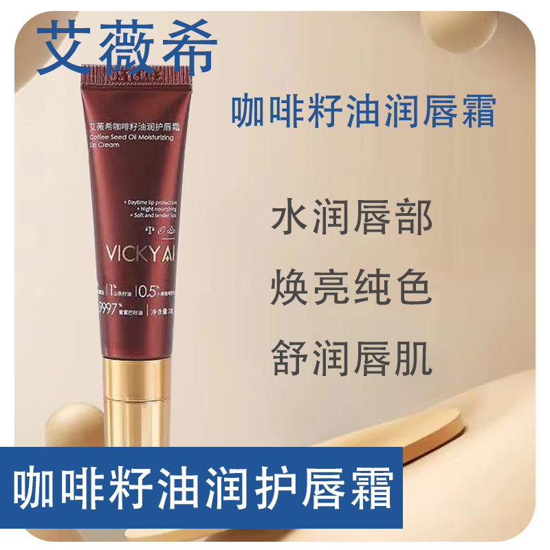 VICKY AI Coffee Seed Oil Moisturizing Lip Ceram 10ml