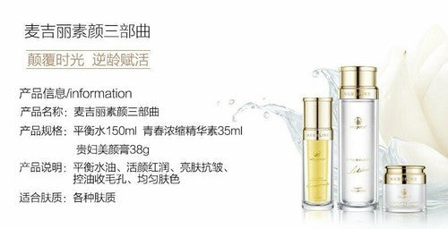 刮碼 Mageline Salute to Classics 3 Step 正裝麦吉丽素颜三部曲