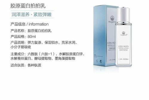 刮碼 Mageline Collagen Tapping Lotion 正裝麦吉丽胶原蛋白拍拍乳 80ml