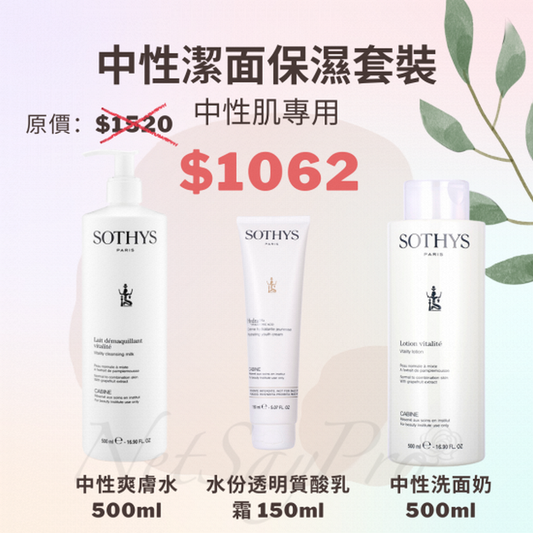 Sothys Exclusive Discount Set1 (Parallel Import)
