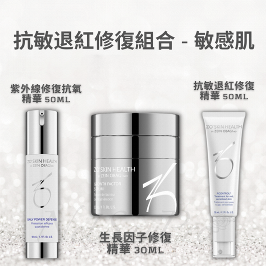 Zo Skin Health Anti-Sensitivity Redness Relief Set - Sensitive Skin (Parallel Import)