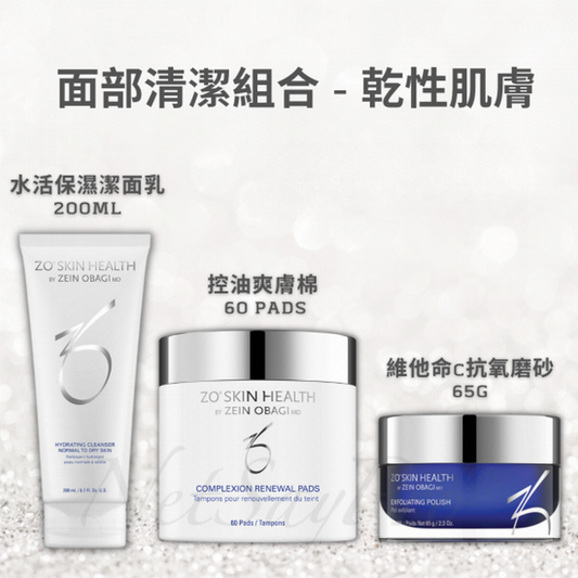 Zo Skin Health Facial Cleansing Set - Dry Skin (Parallel Import)