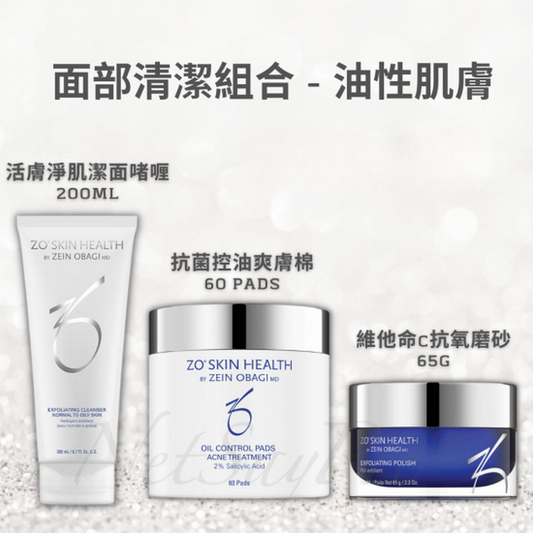 Zo Skin Health Facial Cleansing Set - Oily Skin (Parallel Import)