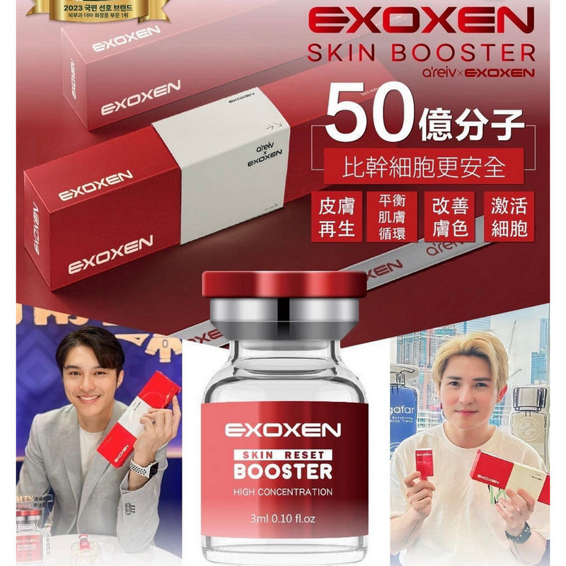 EXOXEN SKIN BOOSTER 3ml