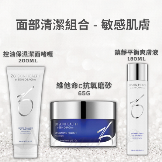 Zo Skin Health Facial Cleansing Set - Sensitive Skin (Parallel Import)
