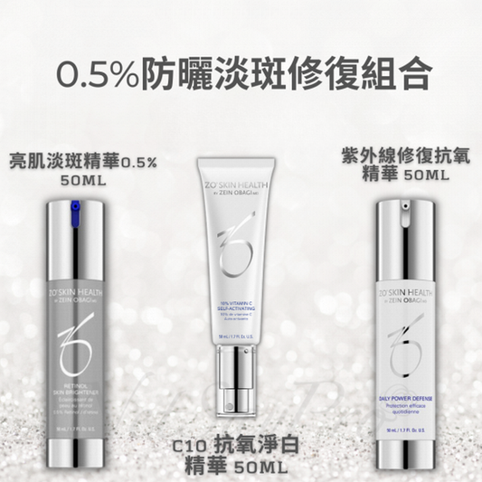 Zo Skin Health 0.5% Sunscreen Spot-Fading Repair Set (Parallel Import)