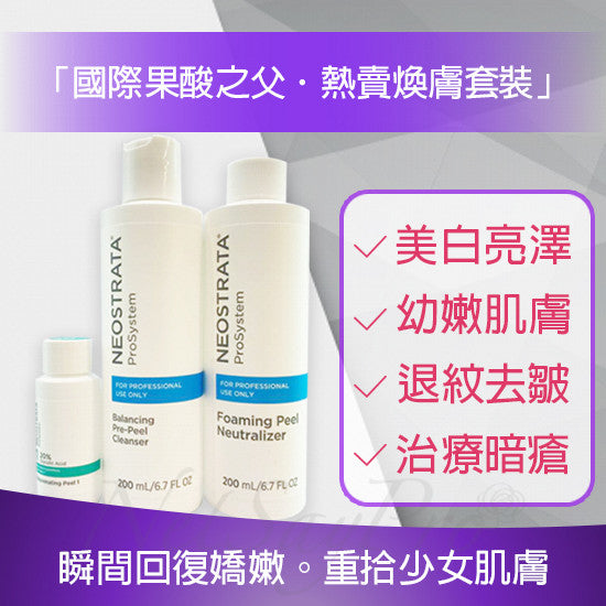 NeoStrata (Discounted Price For 2Pcs) 20% Revitalizing Peel Restage (peel: expiry 2027/04)