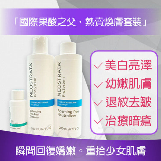 NeoStrata (Discounted Price For 2Pcs) 20% Revitalizing Peel Restage (peel: expiry 2027/04)