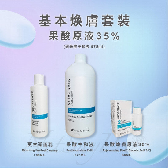 NeoStrata (Discounted Price For 2Pcs) 35% Revitalizing Peel Restage (Including Neutralizer 975ml) (peel: expiry: 2026/12)